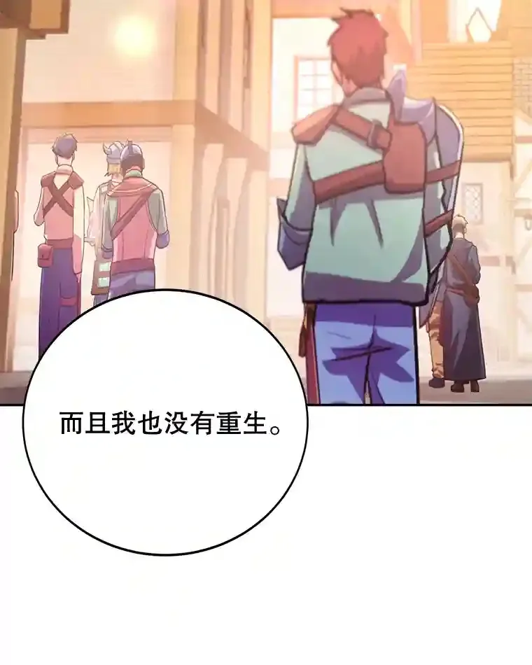14.魔道君王 第101页