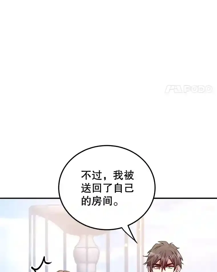 14.魔道君王 第102页