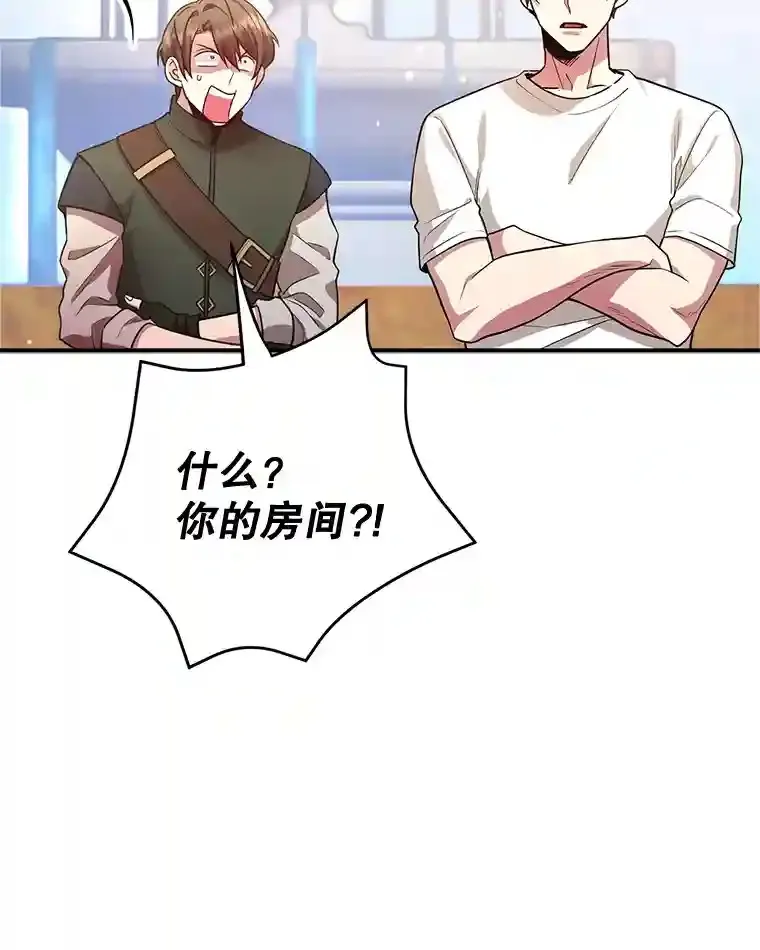 14.魔道君王 第103页
