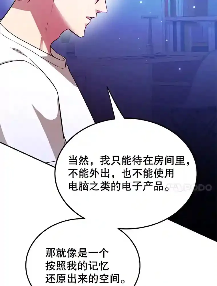 14.魔道君王 第105页