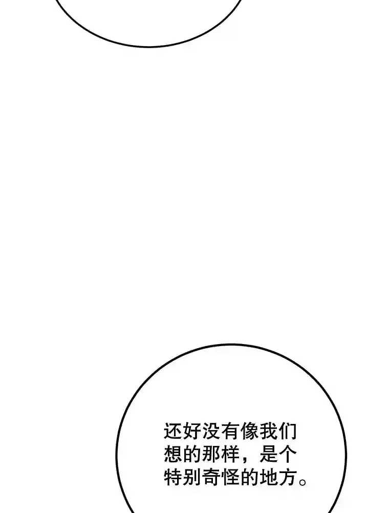 14.魔道君王 第106页