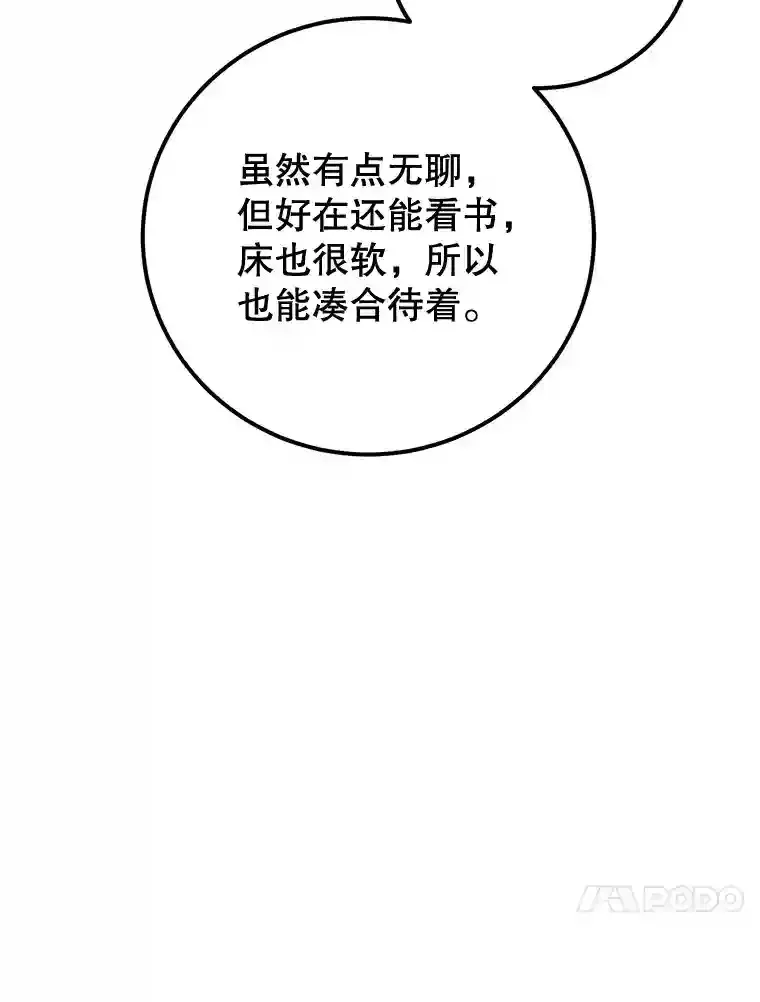 14.魔道君王 第108页