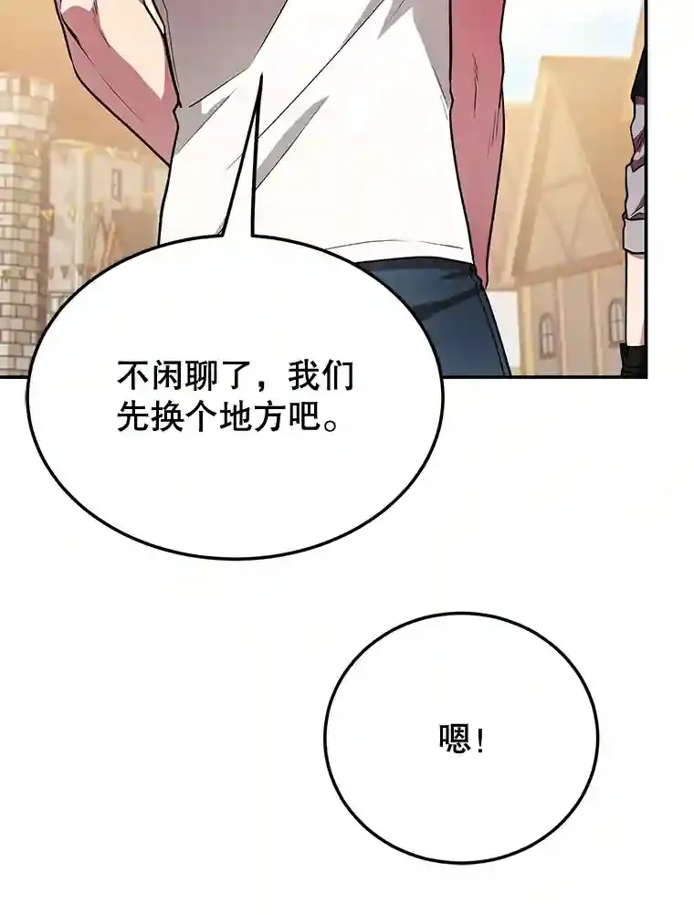 14.魔道君王 第110页