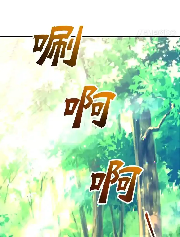 14.魔道君王 第112页