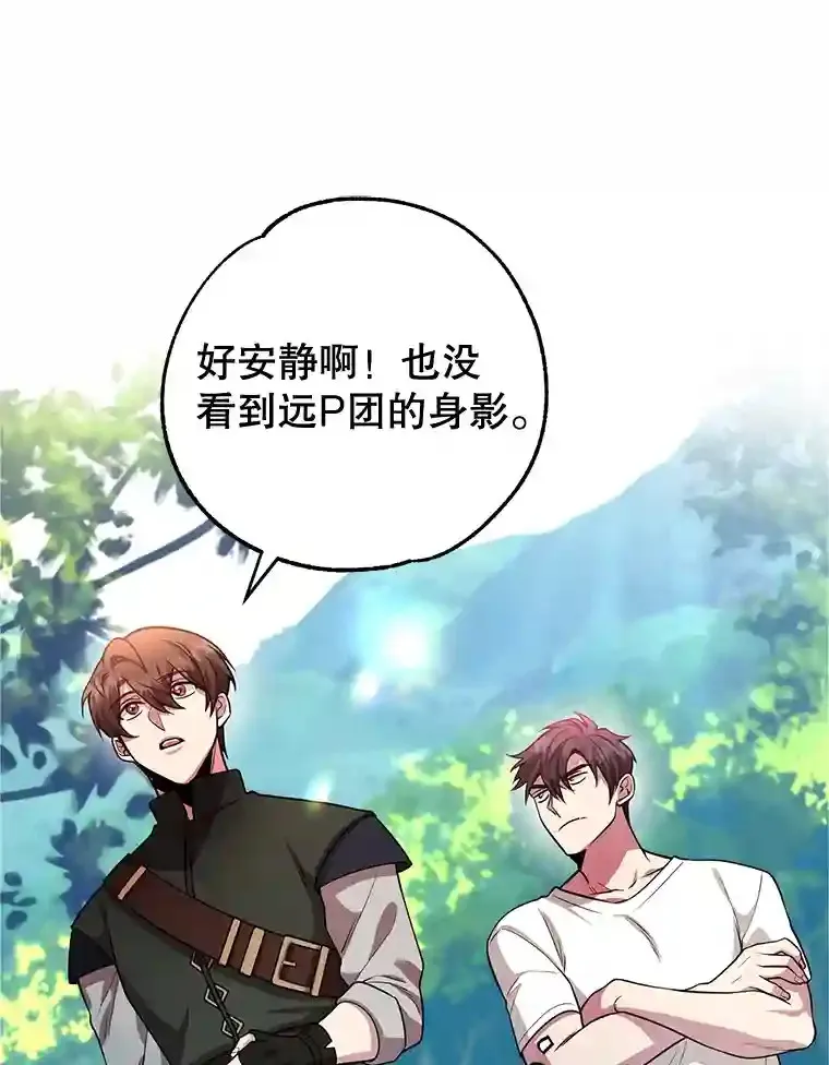 14.魔道君王 第114页