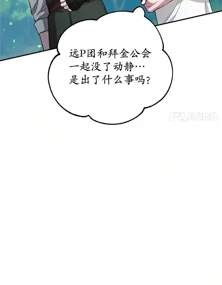 14.魔道君王 第115页