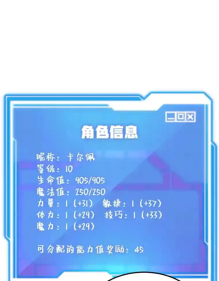 14.魔道君王 第119页