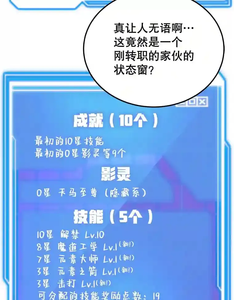 14.魔道君王 第120页
