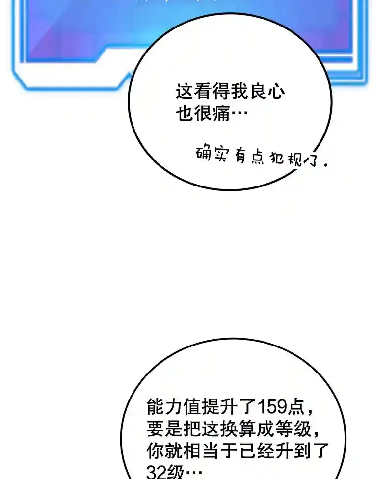 14.魔道君王 第121页