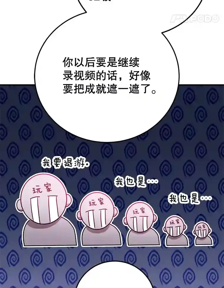 14.魔道君王 第122页