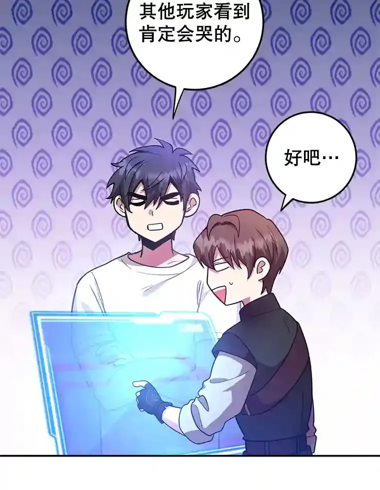 14.魔道君王 第123页