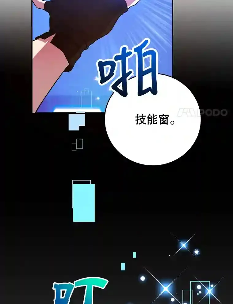 14.魔道君王 第125页