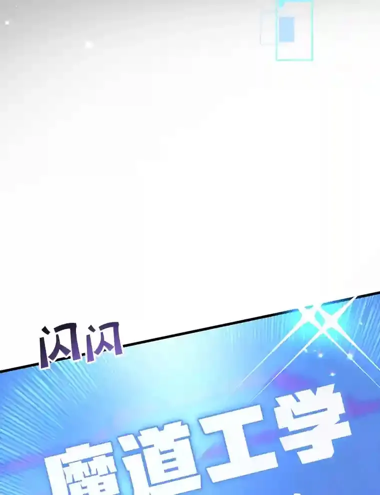 14.魔道君王 第127页