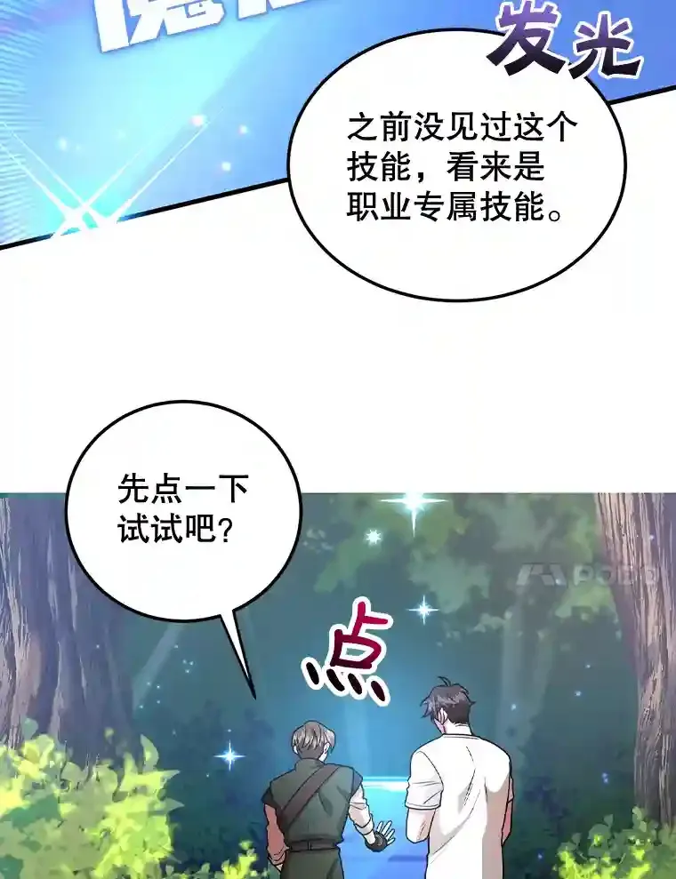 14.魔道君王 第128页