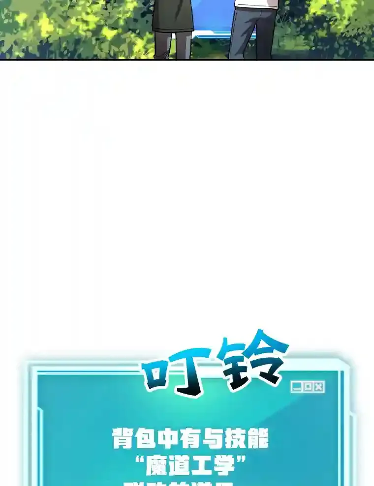 14.魔道君王 第129页