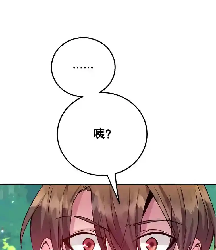 14.魔道君王 第132页