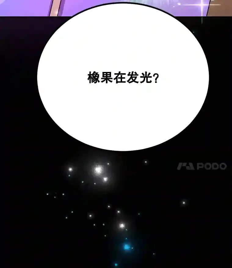 14.魔道君王 第135页