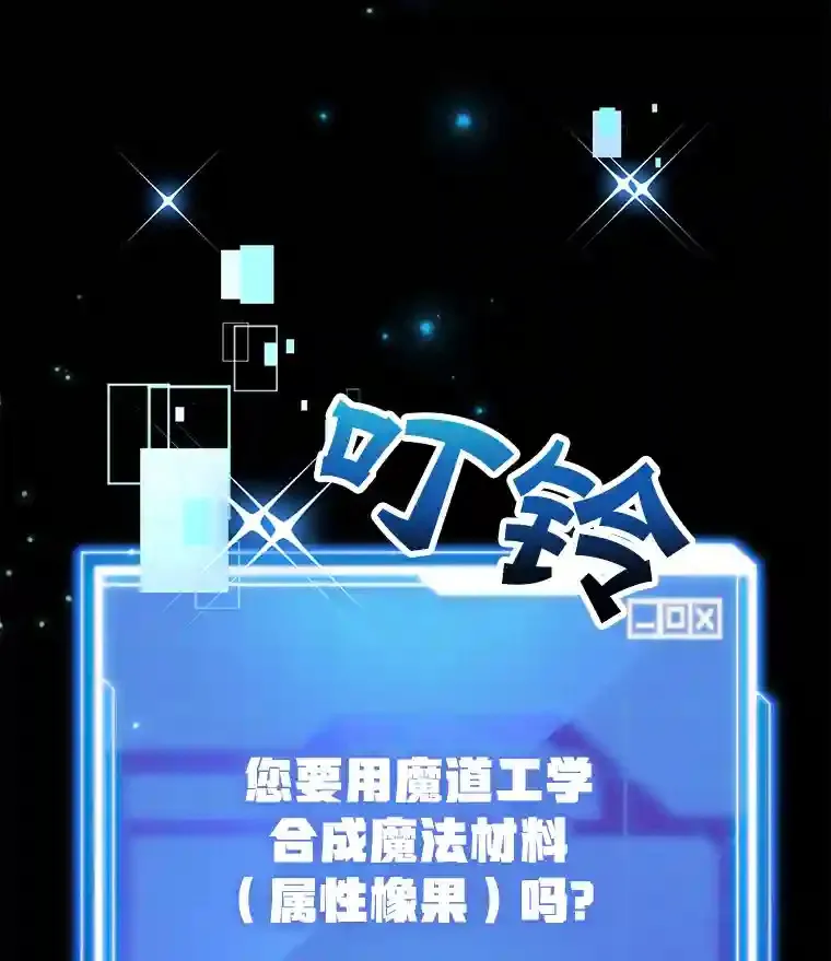 14.魔道君王 第136页
