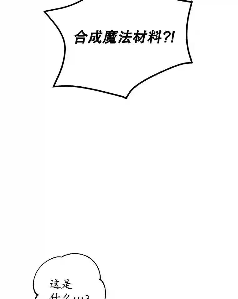 15.获得史诗级宠物 第4页