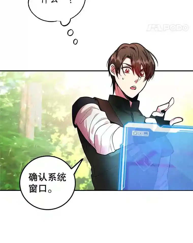 15.获得史诗级宠物 第5页