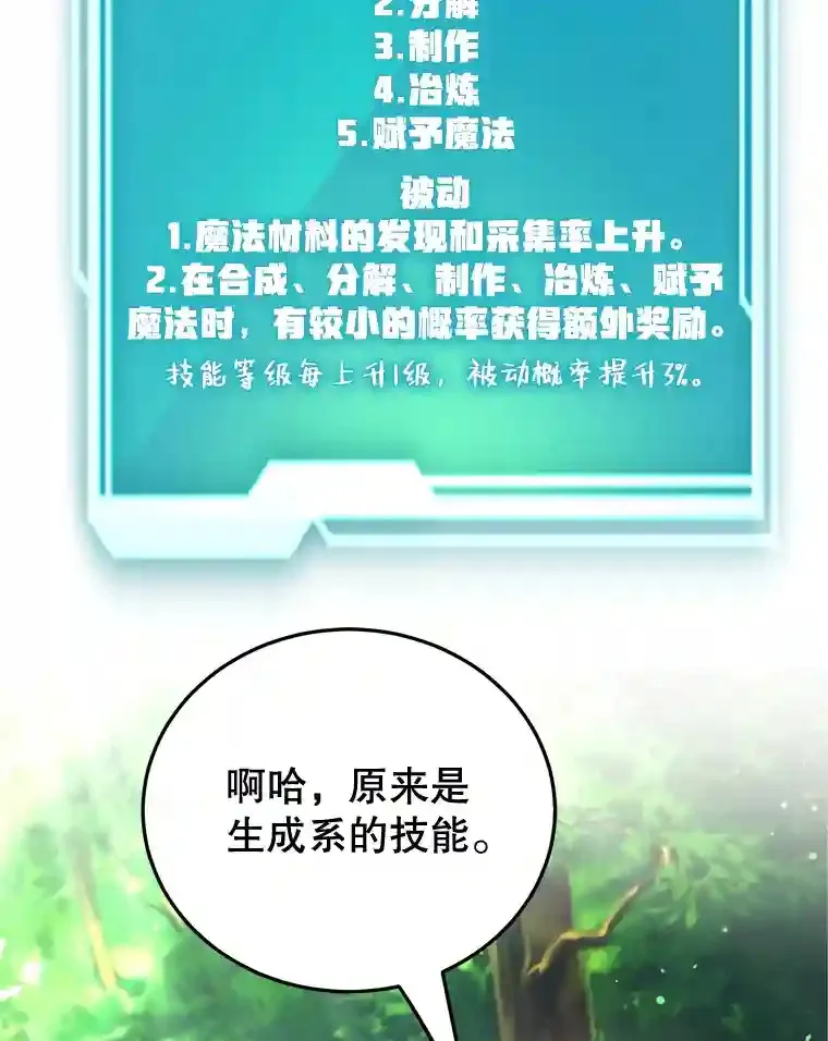 15.获得史诗级宠物 第7页