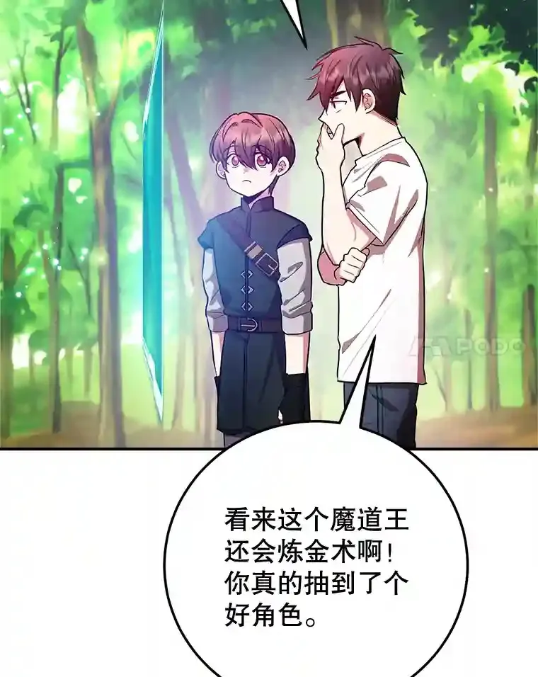 15.获得史诗级宠物 第8页