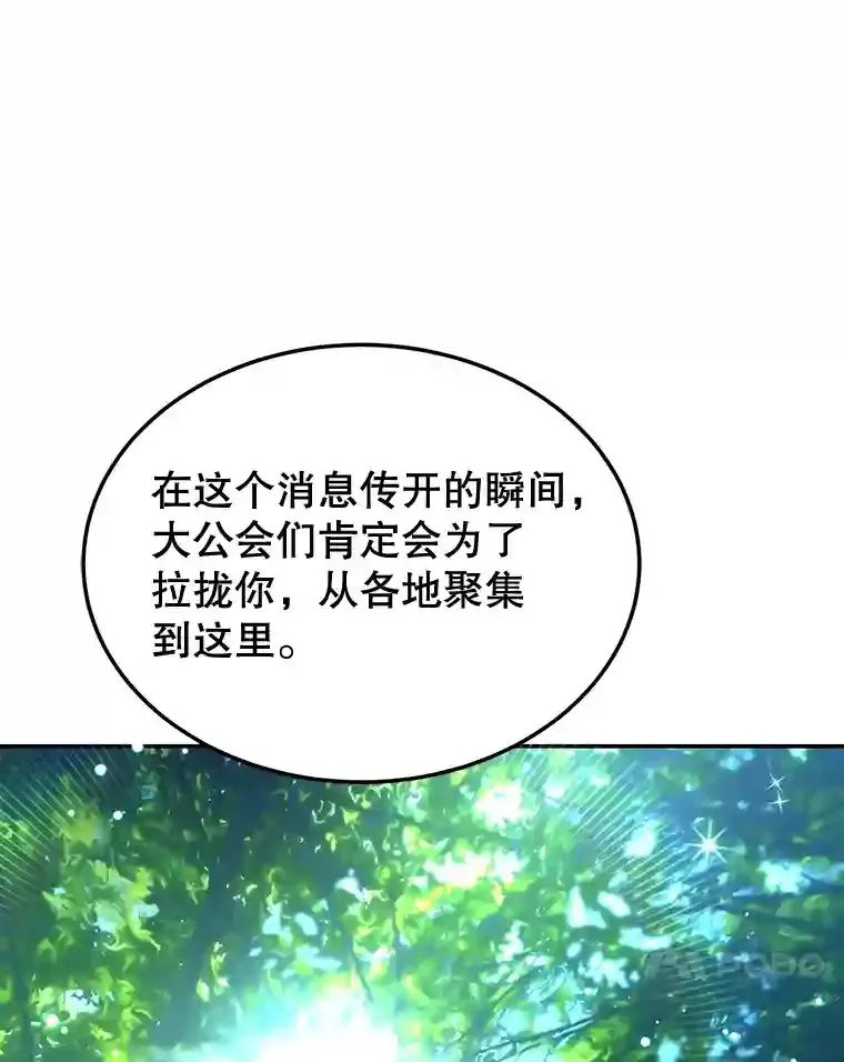 15.获得史诗级宠物 第11页