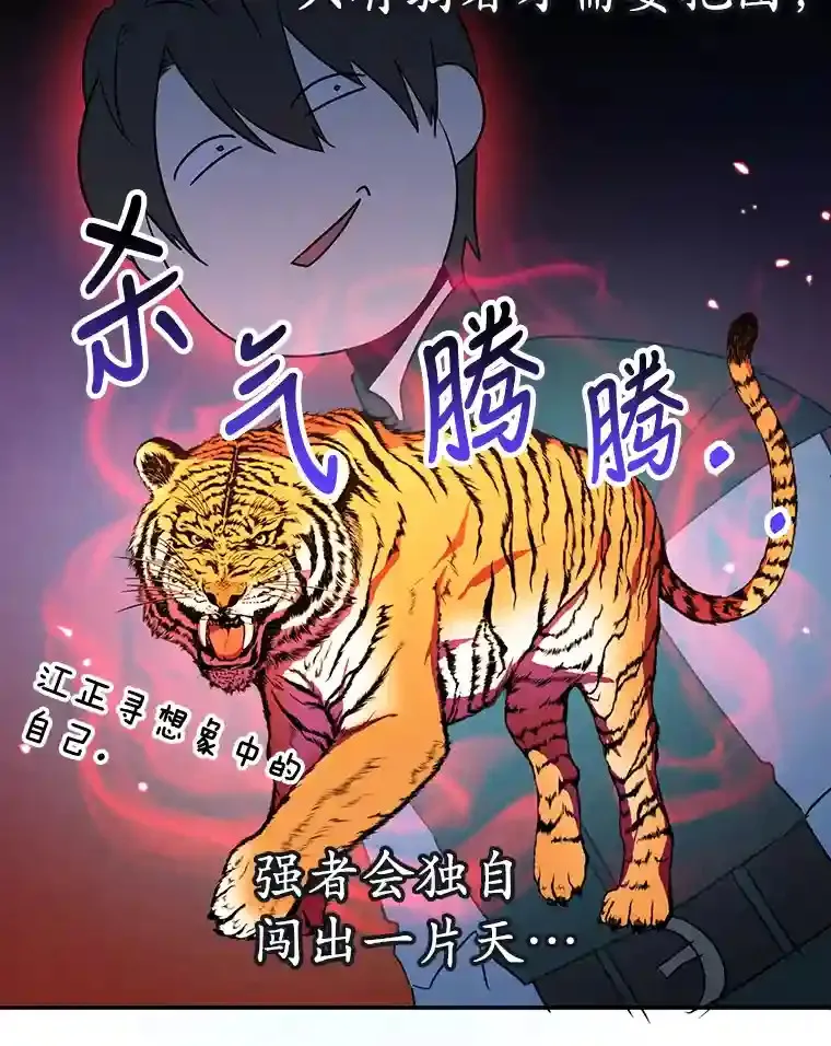 15.获得史诗级宠物 第13页