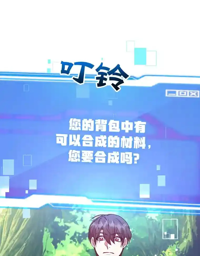 15.获得史诗级宠物 第17页