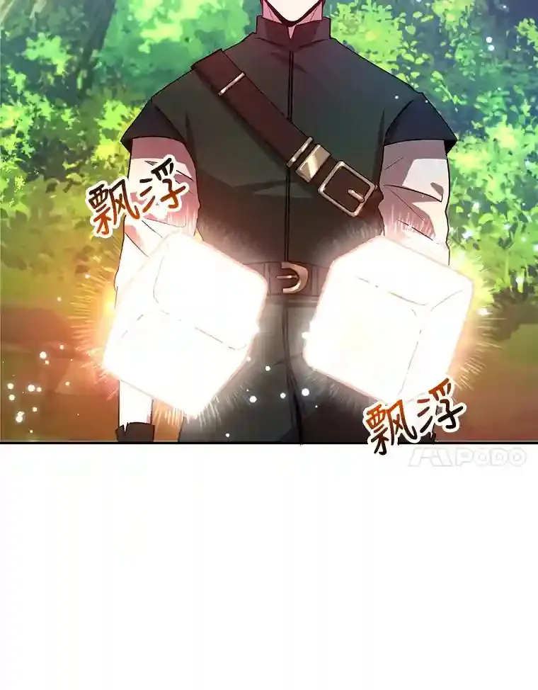 15.获得史诗级宠物 第18页