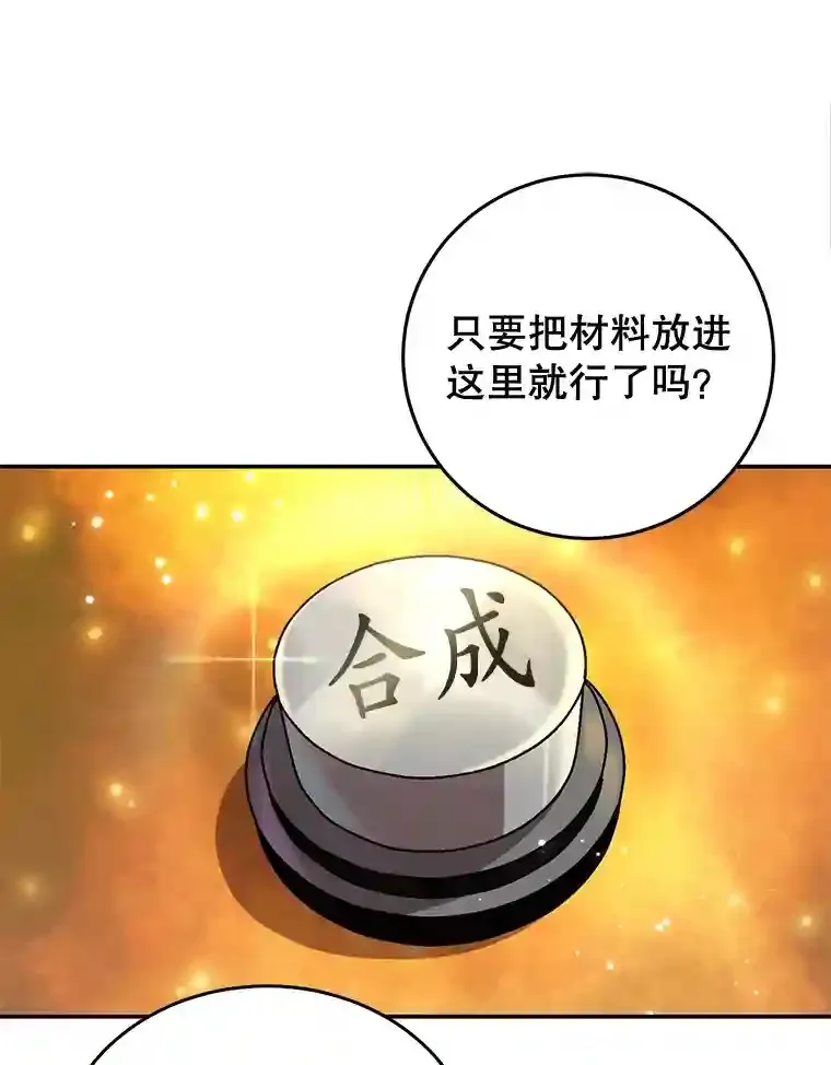 15.获得史诗级宠物 第19页