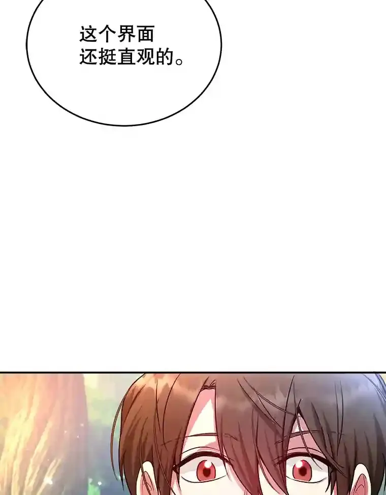 15.获得史诗级宠物 第20页