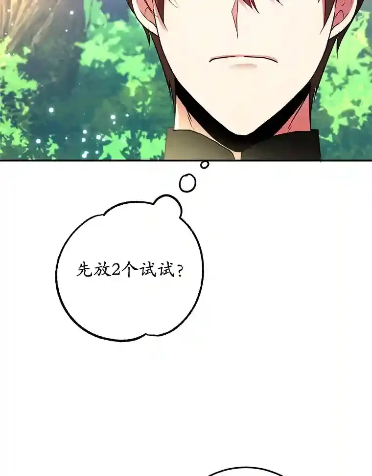 15.获得史诗级宠物 第21页