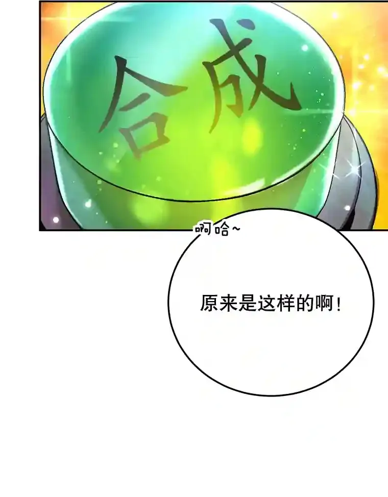 15.获得史诗级宠物 第24页