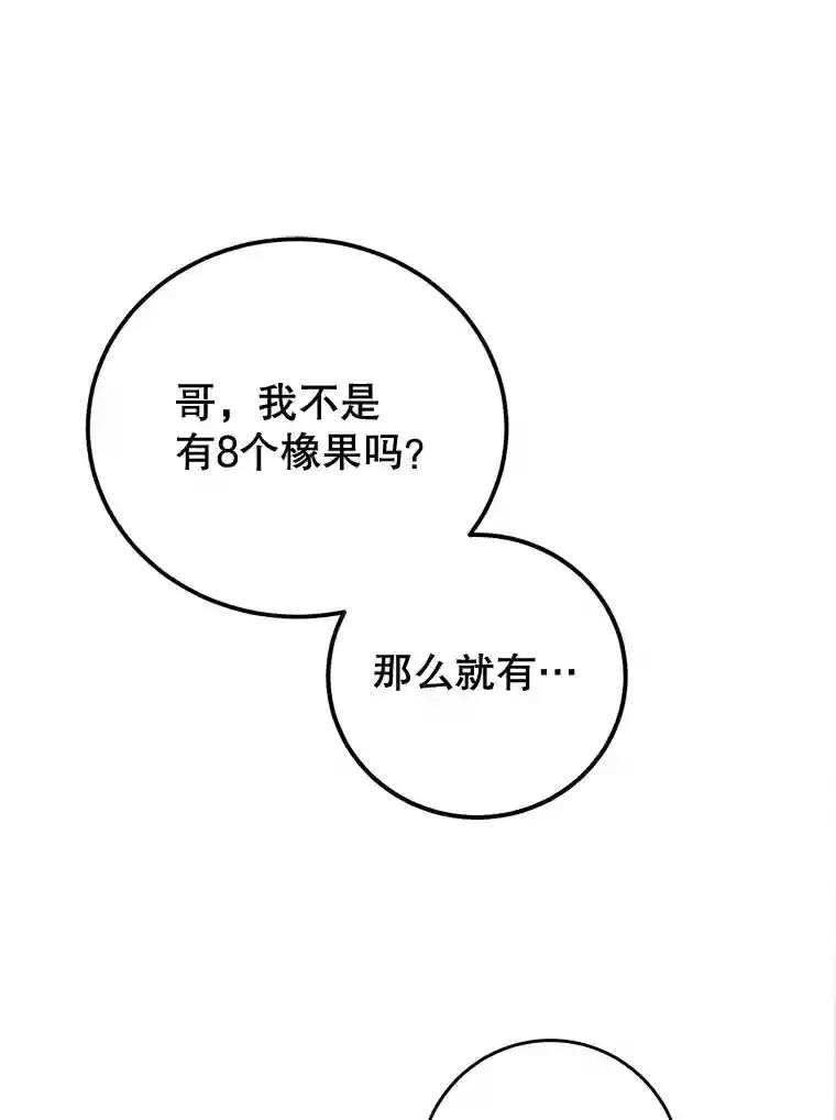 15.获得史诗级宠物 第26页