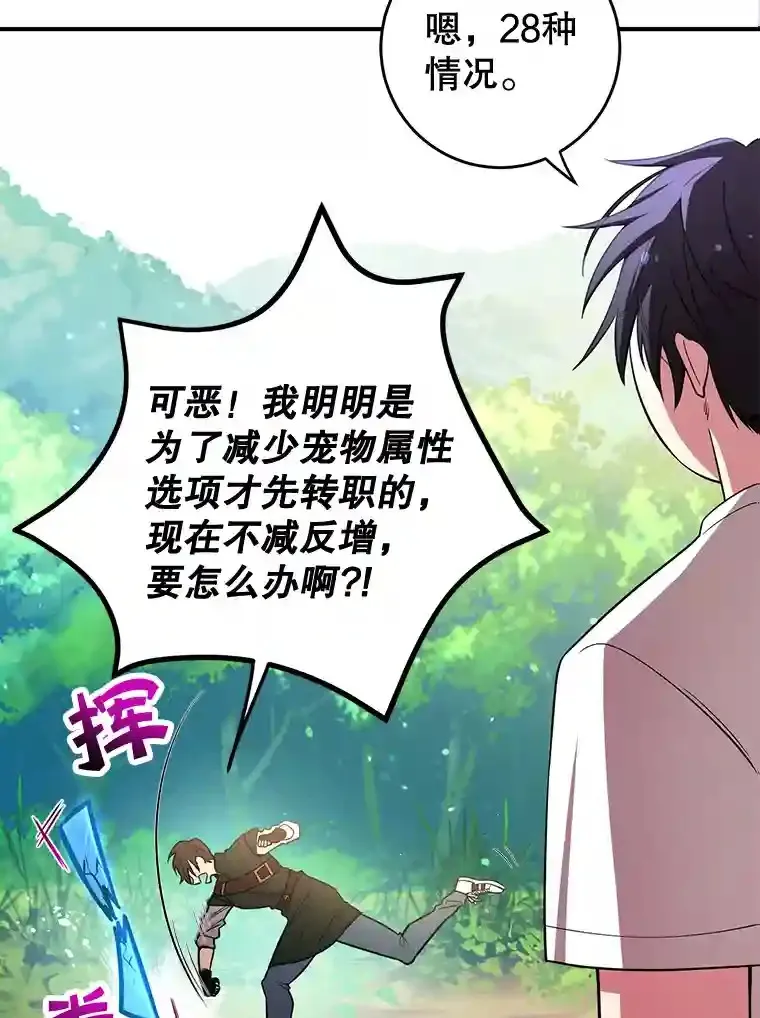15.获得史诗级宠物 第27页