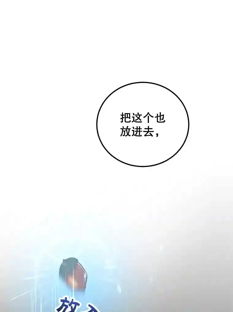 15.获得史诗级宠物 第32页