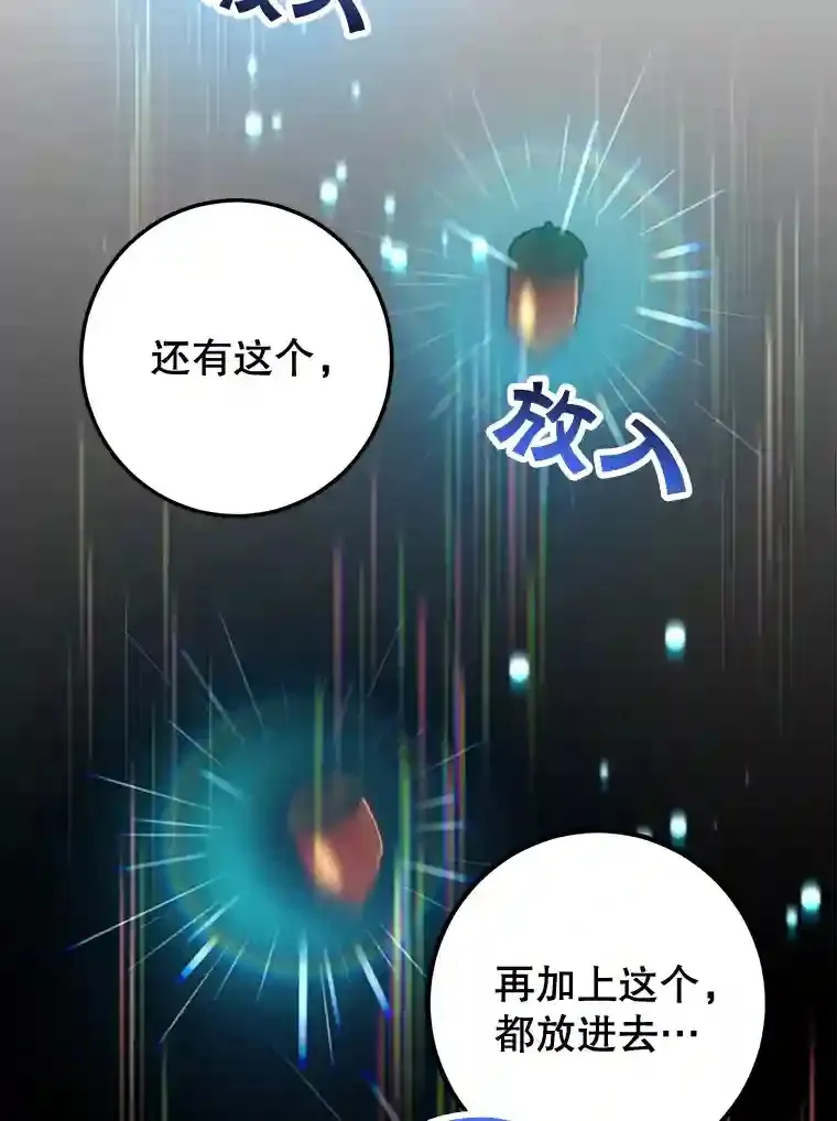 15.获得史诗级宠物 第33页