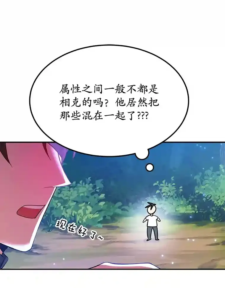 15.获得史诗级宠物 第36页