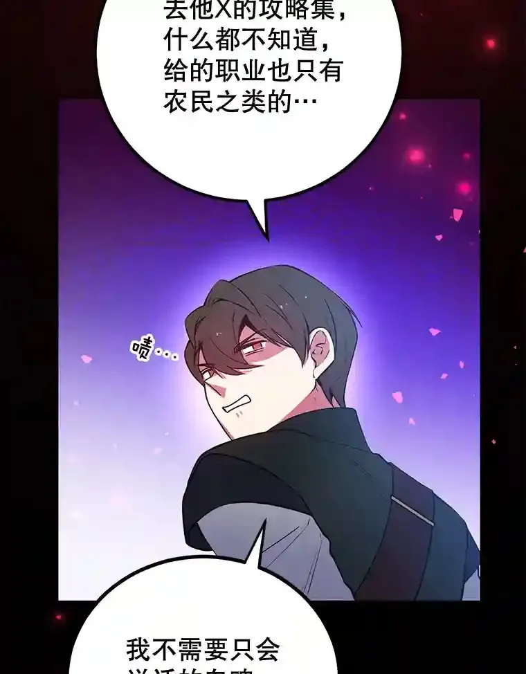 15.获得史诗级宠物 第42页