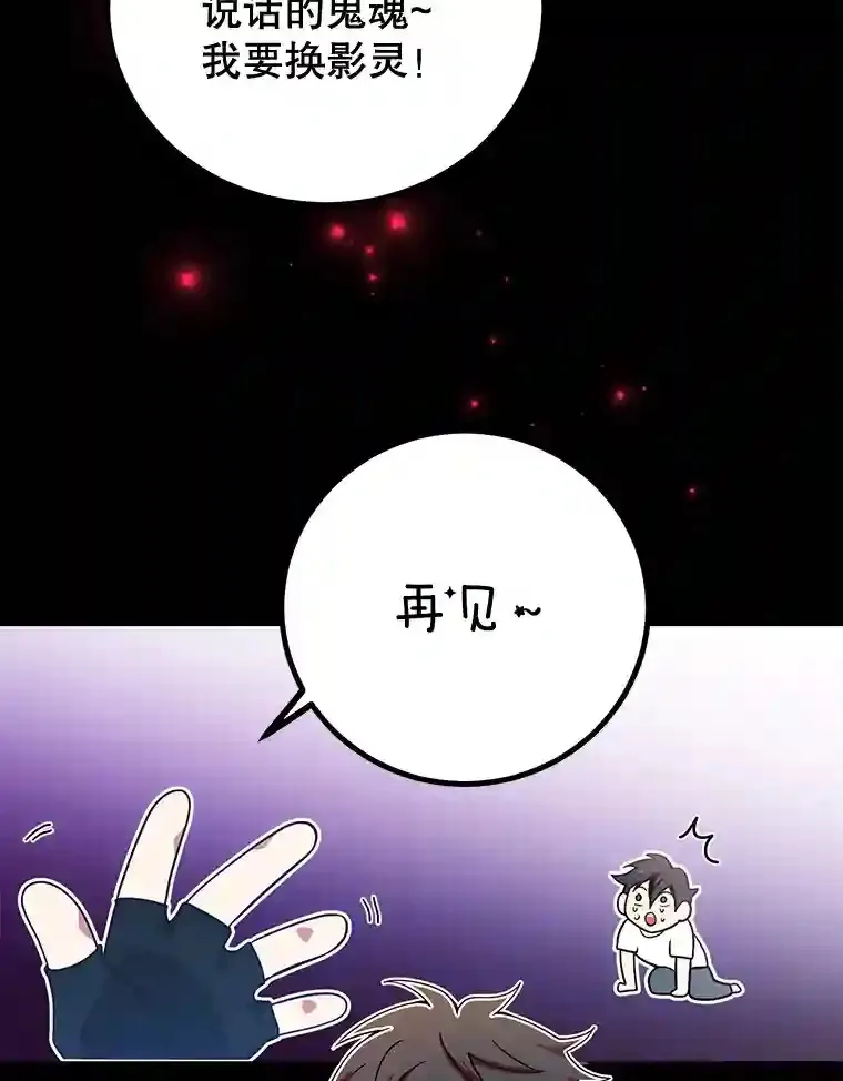 15.获得史诗级宠物 第43页