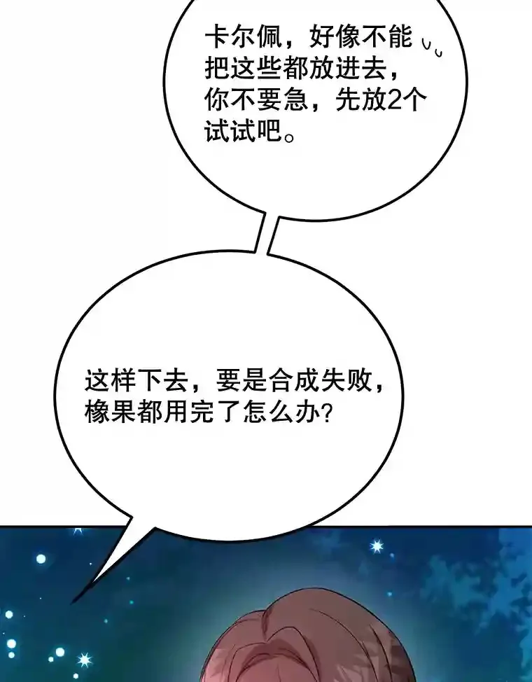 15.获得史诗级宠物 第45页