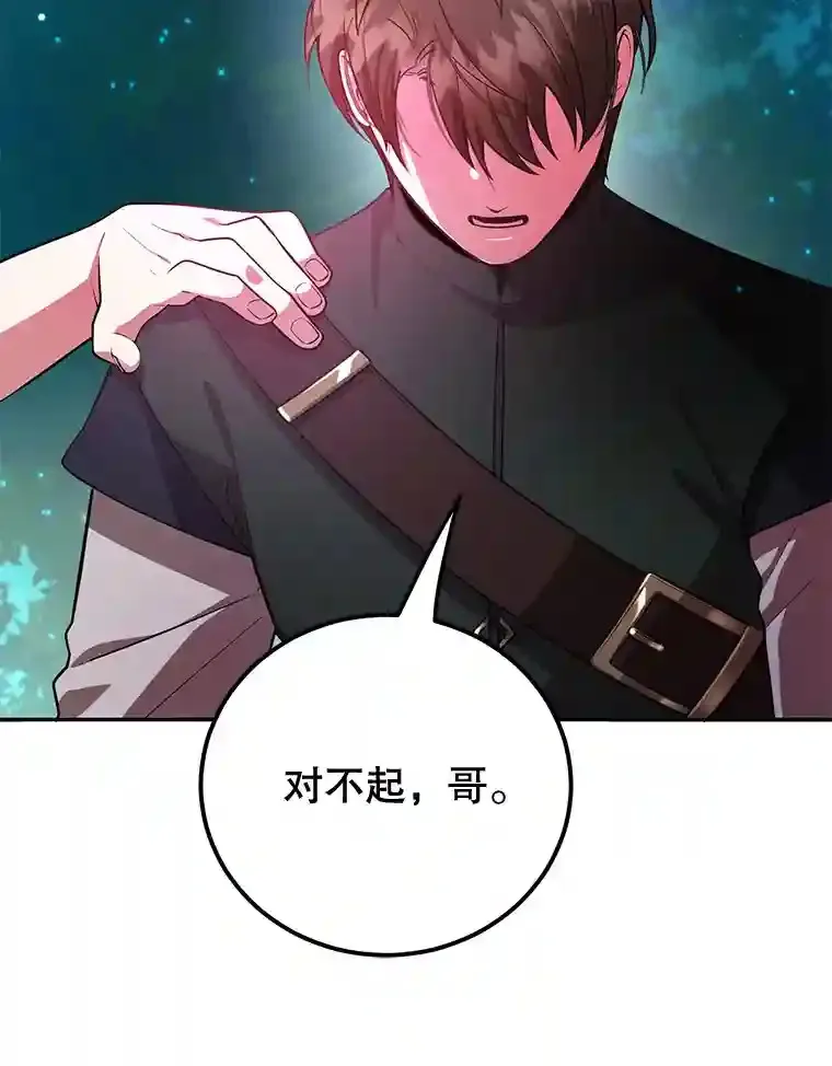 15.获得史诗级宠物 第46页