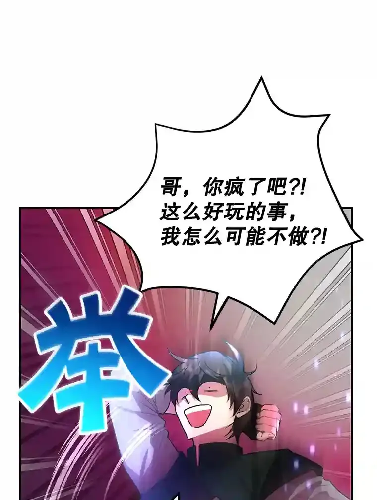 15.获得史诗级宠物 第47页