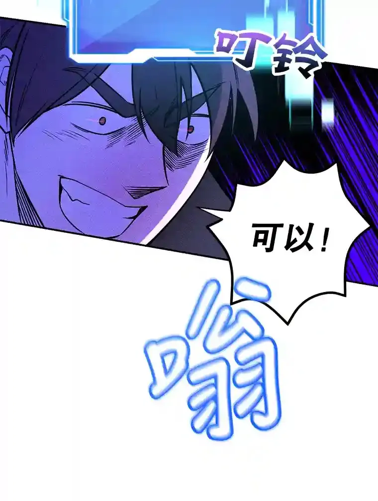 15.获得史诗级宠物 第52页