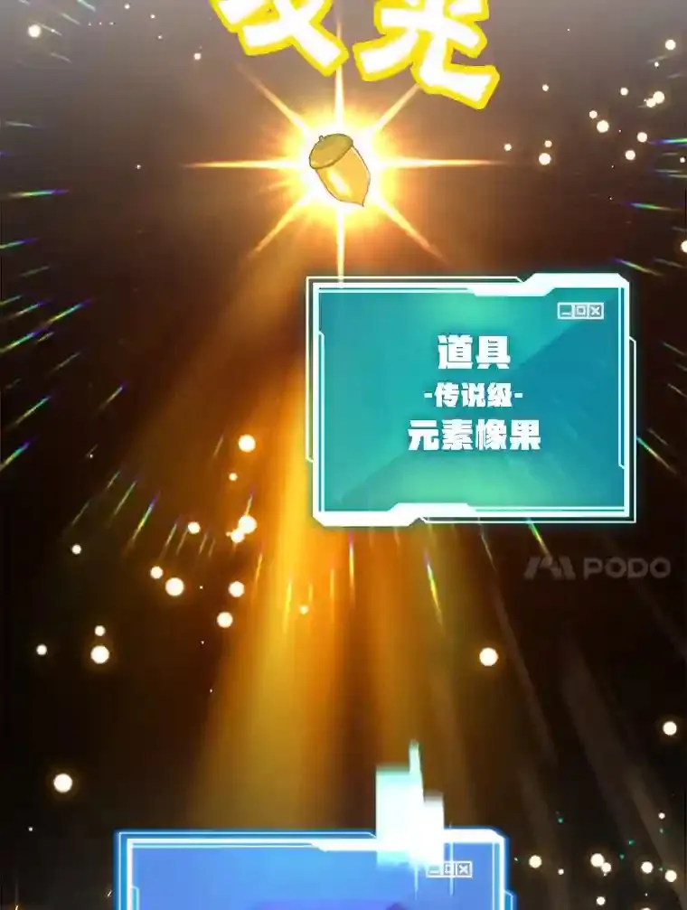 15.获得史诗级宠物 第54页