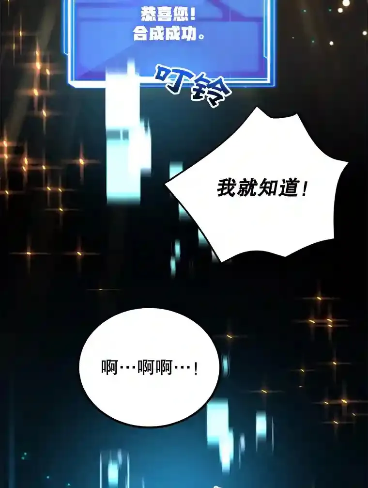 15.获得史诗级宠物 第55页
