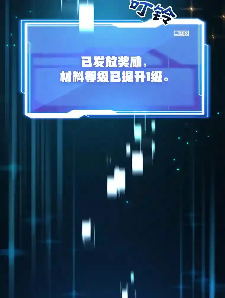 15.获得史诗级宠物 第56页
