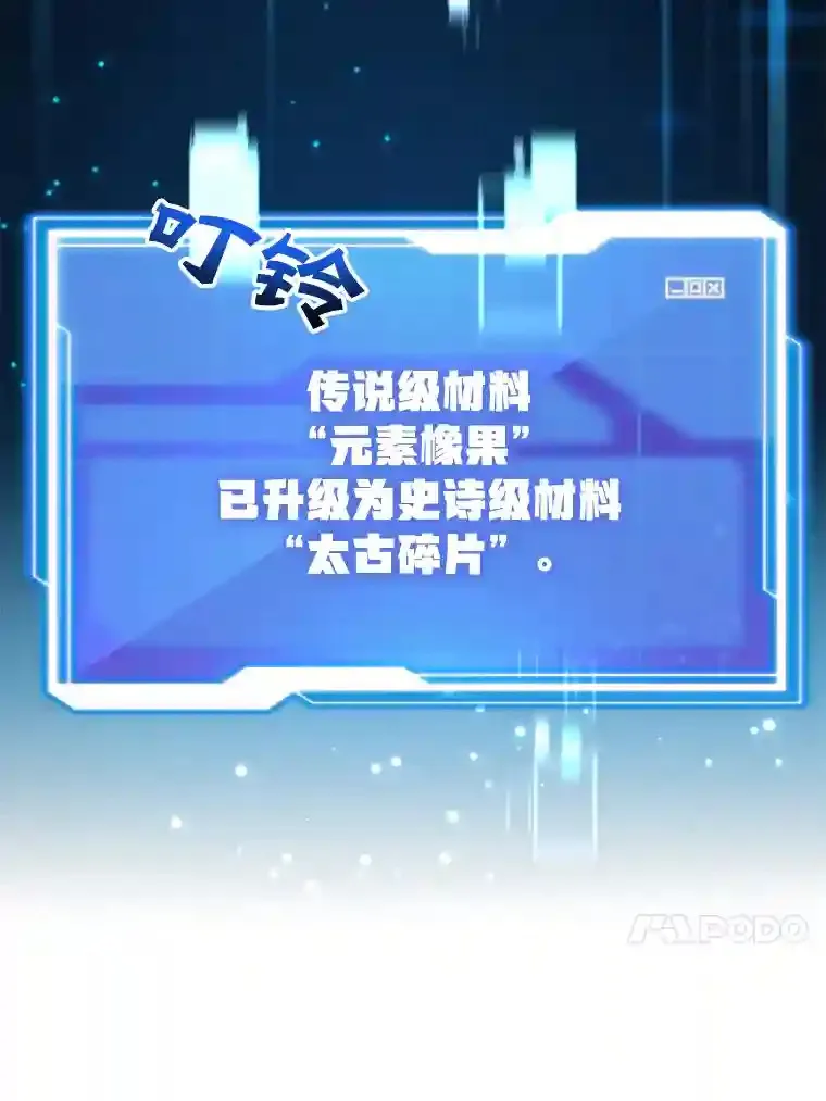 15.获得史诗级宠物 第57页