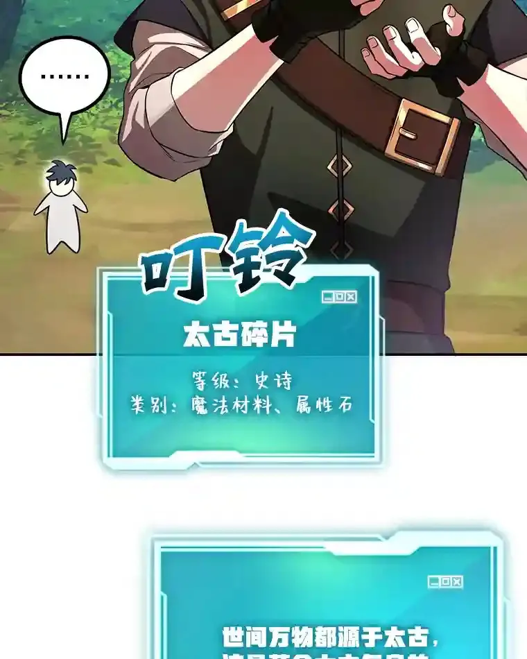 15.获得史诗级宠物 第59页
